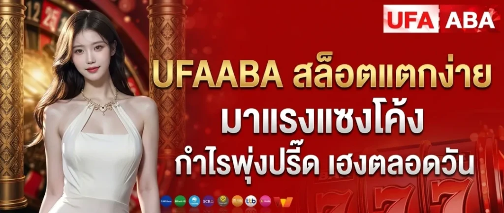 ufaaba banner
