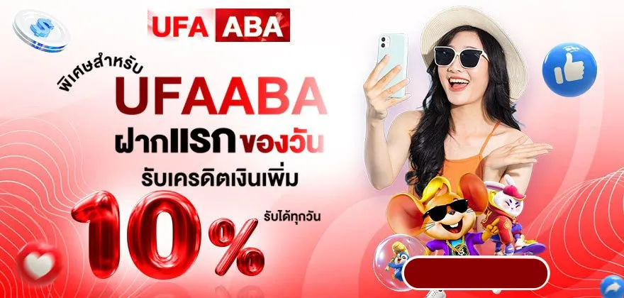 ufaaba promotion