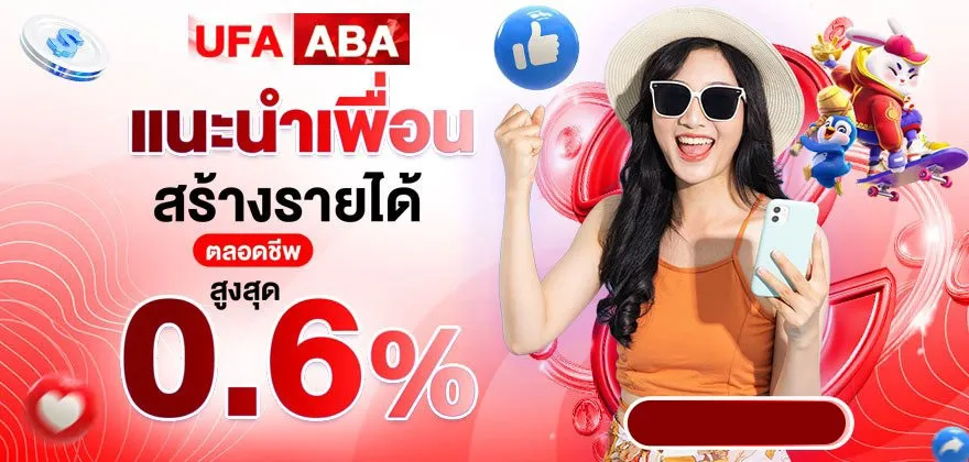 ufaaba promotion2