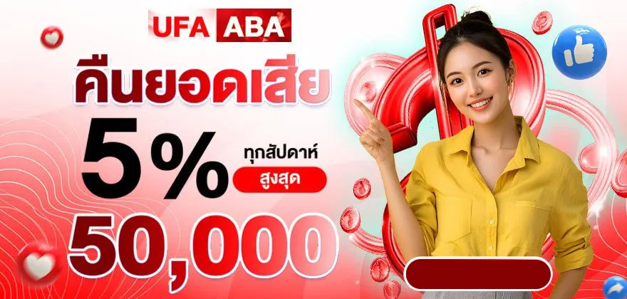 ufaaba promotion3